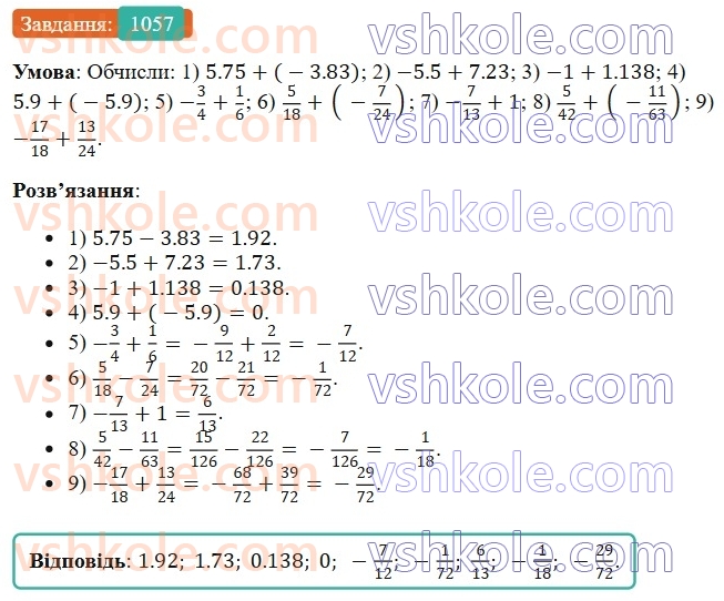 6-matematika-os-ister-2023-chastina-1-2--chastina-2-32-dodavannya-dvoh-chisel-z-riznimi-znakami-1057-rnd4150.jpg
