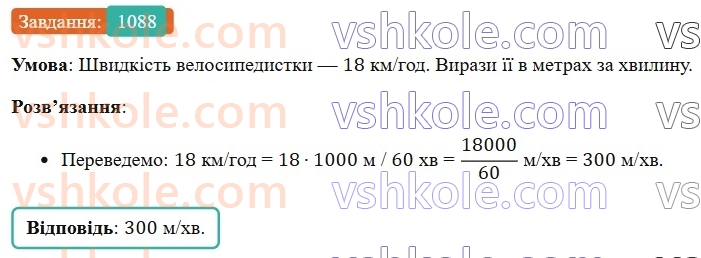 6-matematika-os-ister-2023-chastina-1-2--chastina-2-32-dodavannya-dvoh-chisel-z-riznimi-znakami-1088-rnd4068.jpg