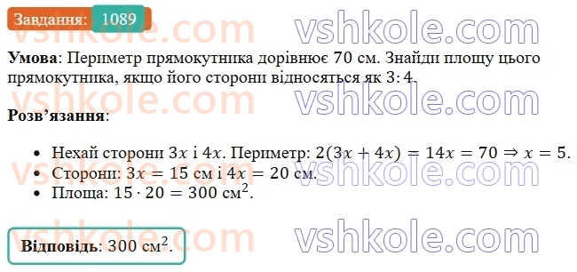 6-matematika-os-ister-2023-chastina-1-2--chastina-2-32-dodavannya-dvoh-chisel-z-riznimi-znakami-1089-rnd4920.jpg