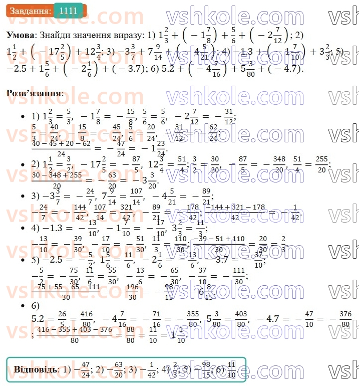 6-matematika-os-ister-2023-chastina-1-2--chastina-2-33-vlastivosti-dodavannya-1111-rnd3189.jpg