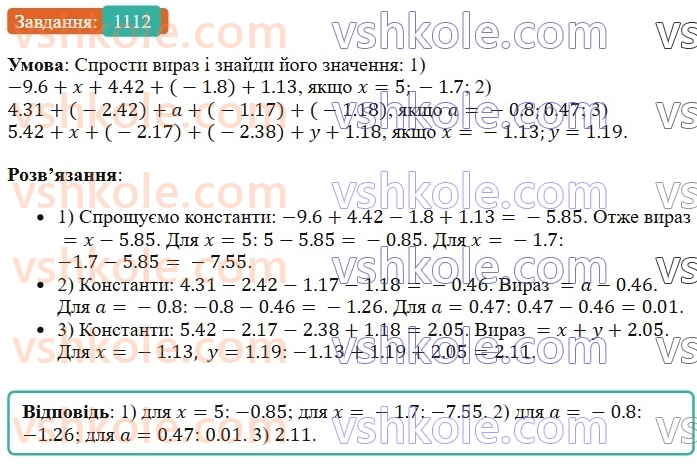 6-matematika-os-ister-2023-chastina-1-2--chastina-2-33-vlastivosti-dodavannya-1112-rnd6834.jpg