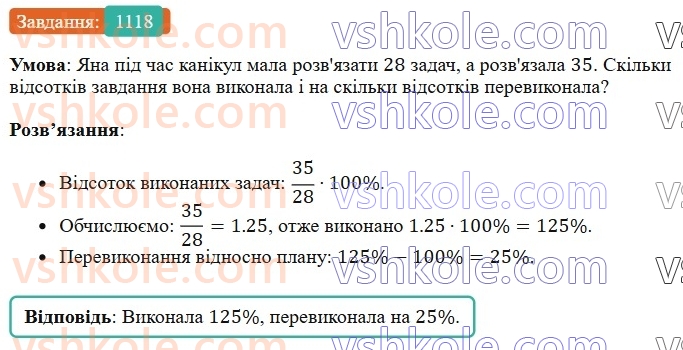 6-matematika-os-ister-2023-chastina-1-2--chastina-2-33-vlastivosti-dodavannya-1118-rnd3788.jpg