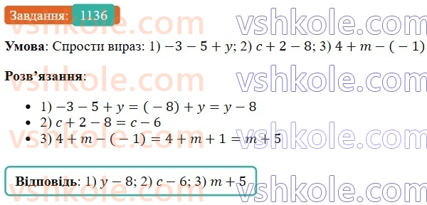 6-matematika-os-ister-2023-chastina-1-2--chastina-2-34-vidnimannya-ratsionalnih-chisel-1136-rnd8974.jpg