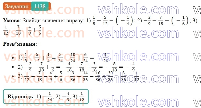 6-matematika-os-ister-2023-chastina-1-2--chastina-2-34-vidnimannya-ratsionalnih-chisel-1138-rnd413.jpg