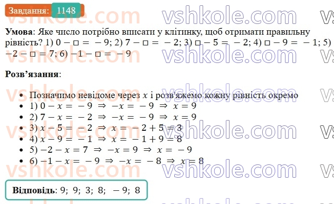 6-matematika-os-ister-2023-chastina-1-2--chastina-2-34-vidnimannya-ratsionalnih-chisel-1148-rnd1860.jpg