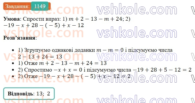 6-matematika-os-ister-2023-chastina-1-2--chastina-2-34-vidnimannya-ratsionalnih-chisel-1149-rnd3608.jpg