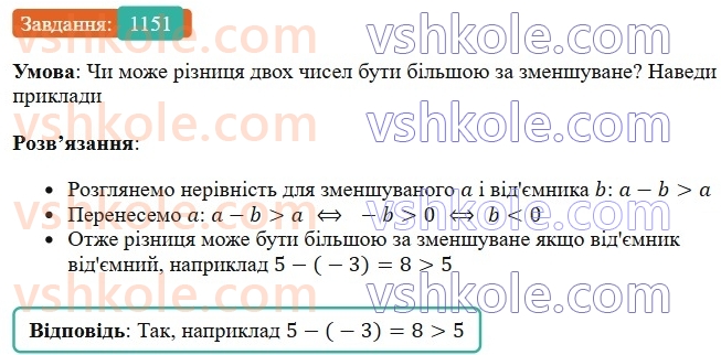 6-matematika-os-ister-2023-chastina-1-2--chastina-2-34-vidnimannya-ratsionalnih-chisel-1151-rnd8128.jpg