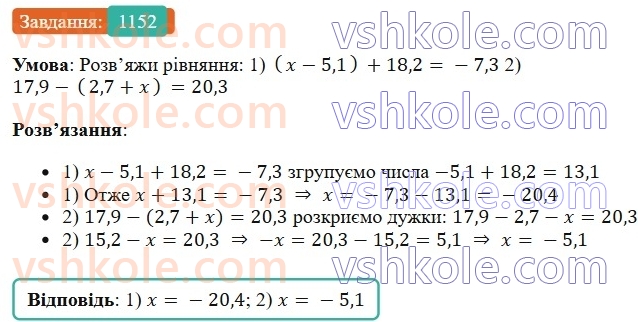 6-matematika-os-ister-2023-chastina-1-2--chastina-2-34-vidnimannya-ratsionalnih-chisel-1152-rnd9842.jpg