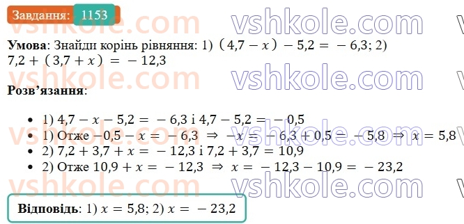 6-matematika-os-ister-2023-chastina-1-2--chastina-2-34-vidnimannya-ratsionalnih-chisel-1153-rnd4513.jpg