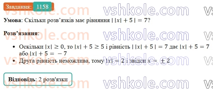 6-matematika-os-ister-2023-chastina-1-2--chastina-2-34-vidnimannya-ratsionalnih-chisel-1158-rnd7012.jpg