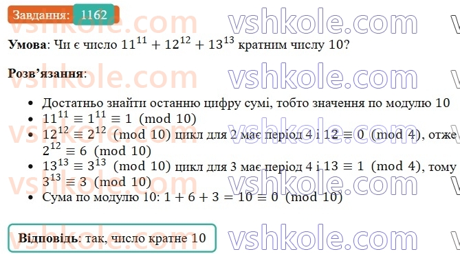 6-matematika-os-ister-2023-chastina-1-2--chastina-2-34-vidnimannya-ratsionalnih-chisel-1162-rnd310.jpg