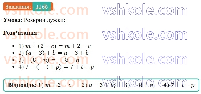 6-matematika-os-ister-2023-chastina-1-2--chastina-2-35-rozkrittya-duzhok-1166-rnd2042.jpg