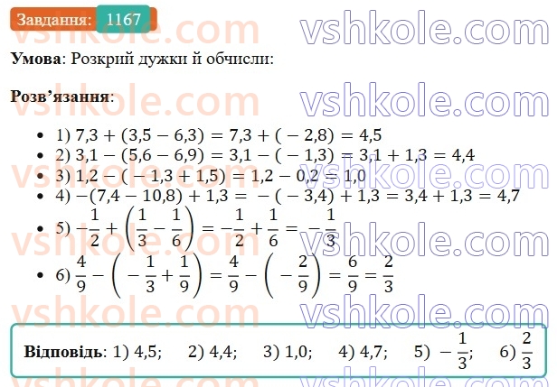6-matematika-os-ister-2023-chastina-1-2--chastina-2-35-rozkrittya-duzhok-1167-rnd9656.jpg