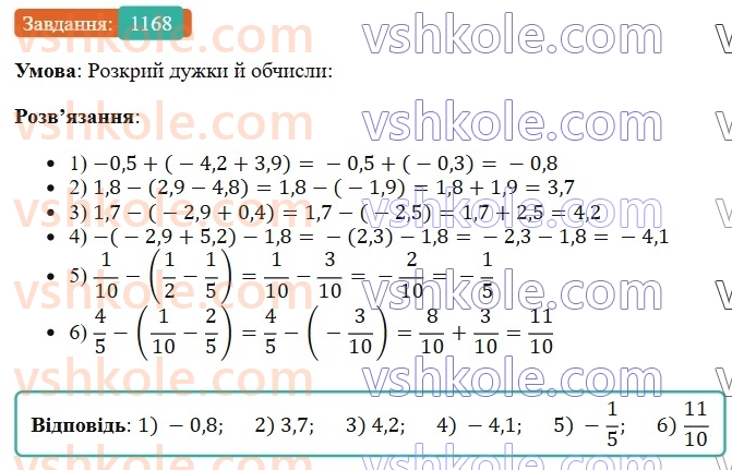 6-matematika-os-ister-2023-chastina-1-2--chastina-2-35-rozkrittya-duzhok-1168-rnd8727.jpg