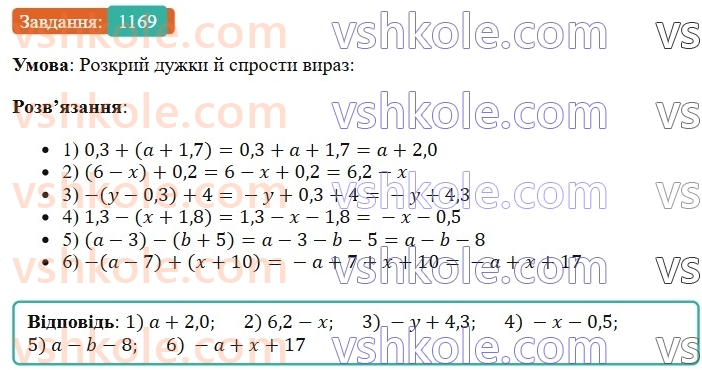 6-matematika-os-ister-2023-chastina-1-2--chastina-2-35-rozkrittya-duzhok-1169-rnd7429.jpg