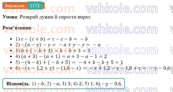 6-matematika-os-ister-2023-chastina-1-2--chastina-2-35-rozkrittya-duzhok-1171-rnd2332.jpg