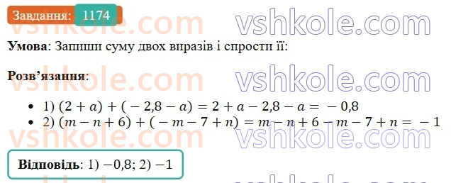6-matematika-os-ister-2023-chastina-1-2--chastina-2-35-rozkrittya-duzhok-1174-rnd4959.jpg