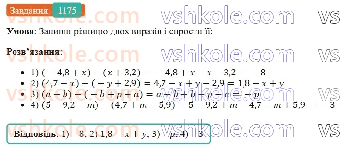 6-matematika-os-ister-2023-chastina-1-2--chastina-2-35-rozkrittya-duzhok-1175-rnd6197.jpg