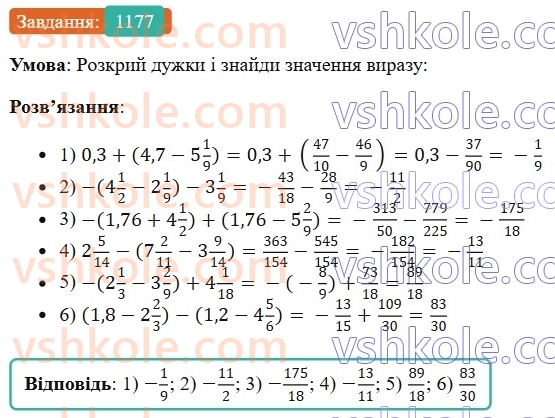 6-matematika-os-ister-2023-chastina-1-2--chastina-2-35-rozkrittya-duzhok-1177-rnd7669.jpg