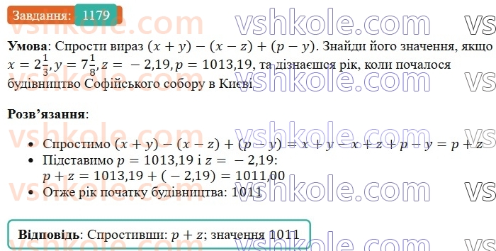 6-matematika-os-ister-2023-chastina-1-2--chastina-2-35-rozkrittya-duzhok-1179-rnd3017.jpg