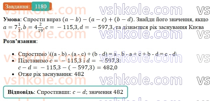 6-matematika-os-ister-2023-chastina-1-2--chastina-2-35-rozkrittya-duzhok-1180-rnd7922.jpg
