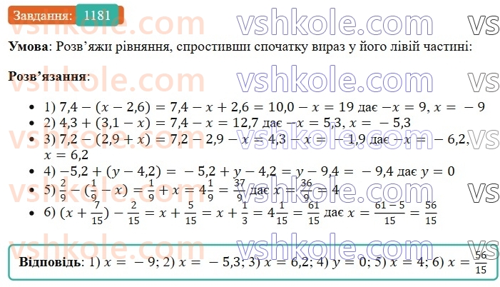 6-matematika-os-ister-2023-chastina-1-2--chastina-2-35-rozkrittya-duzhok-1181-rnd5841.jpg