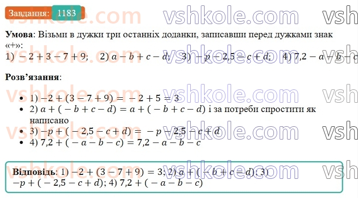 6-matematika-os-ister-2023-chastina-1-2--chastina-2-35-rozkrittya-duzhok-1183-rnd1290.jpg
