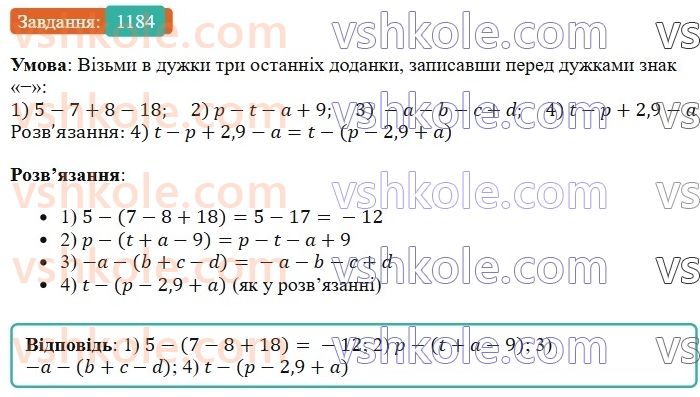 6-matematika-os-ister-2023-chastina-1-2--chastina-2-35-rozkrittya-duzhok-1184-rnd9198.jpg
