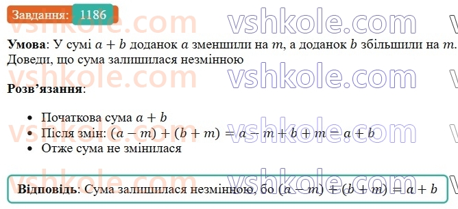 6-matematika-os-ister-2023-chastina-1-2--chastina-2-35-rozkrittya-duzhok-1186-rnd8764.jpg