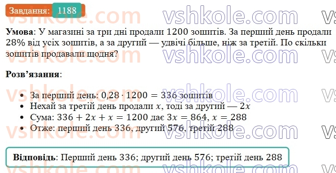 6-matematika-os-ister-2023-chastina-1-2--chastina-2-35-rozkrittya-duzhok-1188-rnd8986.jpg
