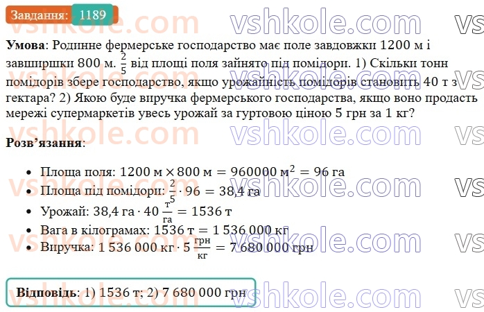 6-matematika-os-ister-2023-chastina-1-2--chastina-2-35-rozkrittya-duzhok-1189-rnd7719.jpg