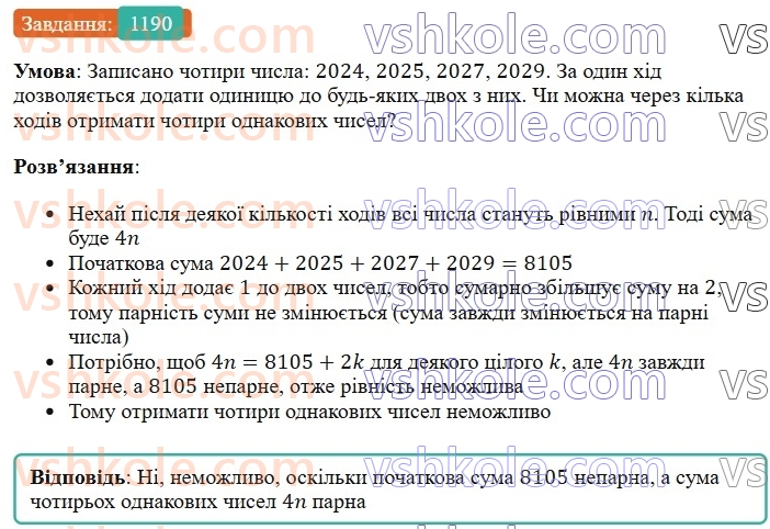 6-matematika-os-ister-2023-chastina-1-2--chastina-2-35-rozkrittya-duzhok-1190-rnd8729.jpg