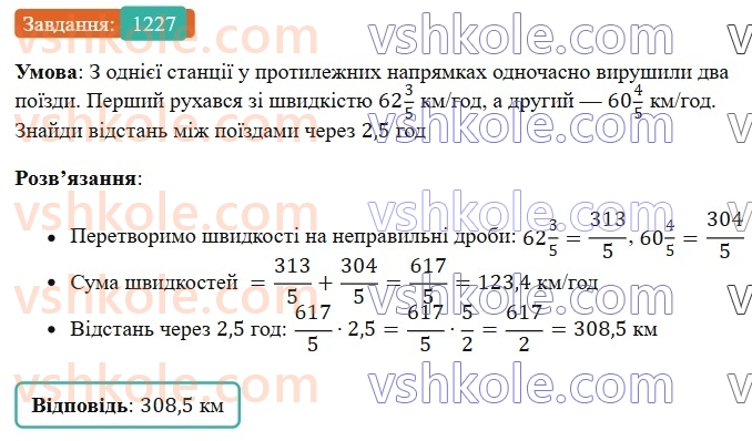 6-matematika-os-ister-2023-chastina-1-2--chastina-2-36-mnozhennya-ratsionalnih-chisel-1227-rnd700.jpg