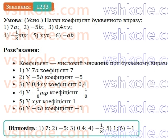 6-matematika-os-ister-2023-chastina-1-2--chastina-2-37-perestavna-i-spoluchna-vlastivosti-mnozhennya-1233-rnd7012.jpg