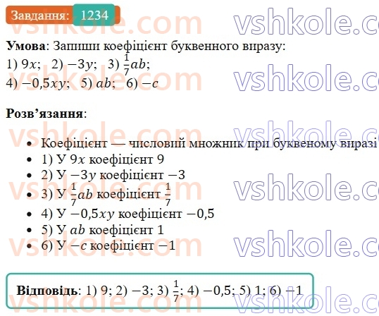 6-matematika-os-ister-2023-chastina-1-2--chastina-2-37-perestavna-i-spoluchna-vlastivosti-mnozhennya-1234-rnd6887.jpg