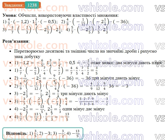 6-matematika-os-ister-2023-chastina-1-2--chastina-2-37-perestavna-i-spoluchna-vlastivosti-mnozhennya-1238-rnd5097.jpg