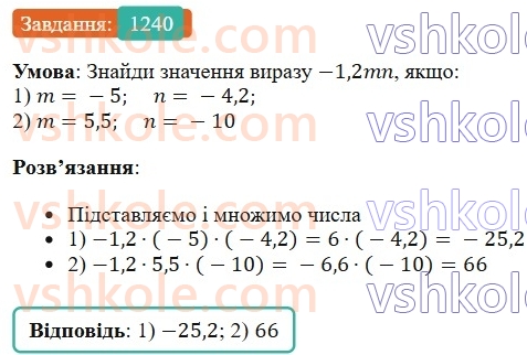6-matematika-os-ister-2023-chastina-1-2--chastina-2-37-perestavna-i-spoluchna-vlastivosti-mnozhennya-1240-rnd1125.jpg