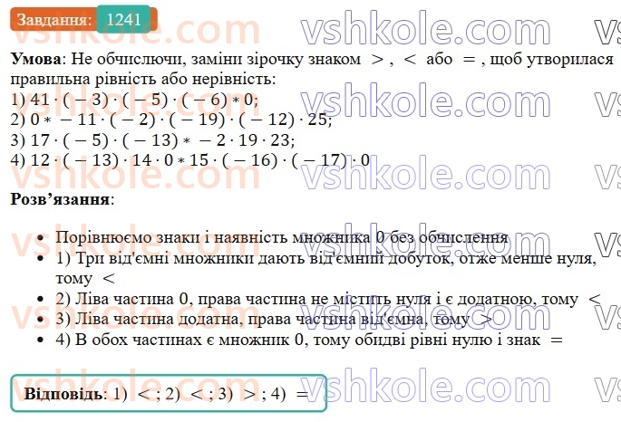 6-matematika-os-ister-2023-chastina-1-2--chastina-2-37-perestavna-i-spoluchna-vlastivosti-mnozhennya-1241-rnd3127.jpg