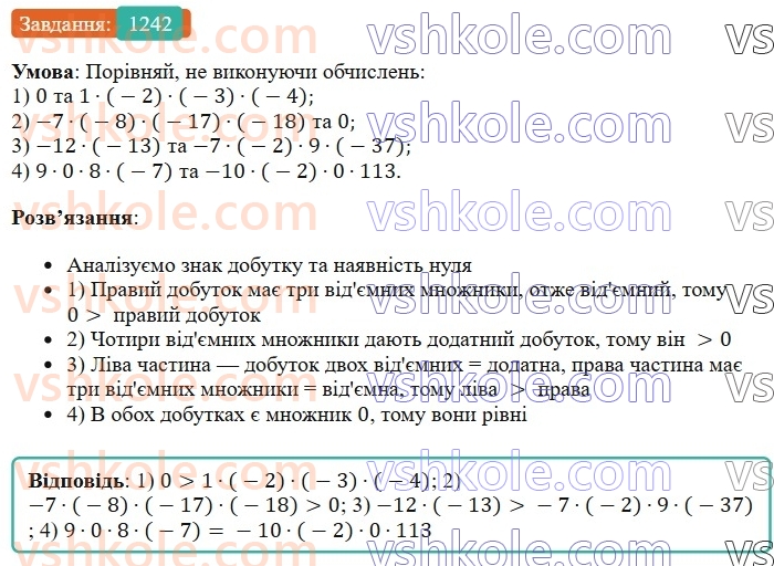 6-matematika-os-ister-2023-chastina-1-2--chastina-2-37-perestavna-i-spoluchna-vlastivosti-mnozhennya-1242-rnd1301.jpg