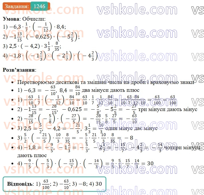 6-matematika-os-ister-2023-chastina-1-2--chastina-2-37-perestavna-i-spoluchna-vlastivosti-mnozhennya-1246-rnd1930.jpg