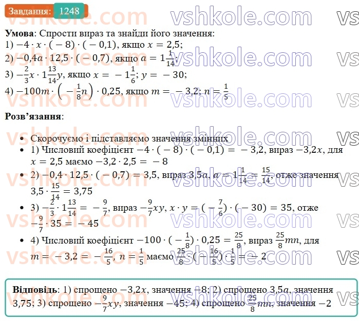6-matematika-os-ister-2023-chastina-1-2--chastina-2-37-perestavna-i-spoluchna-vlastivosti-mnozhennya-1248-rnd1315.jpg