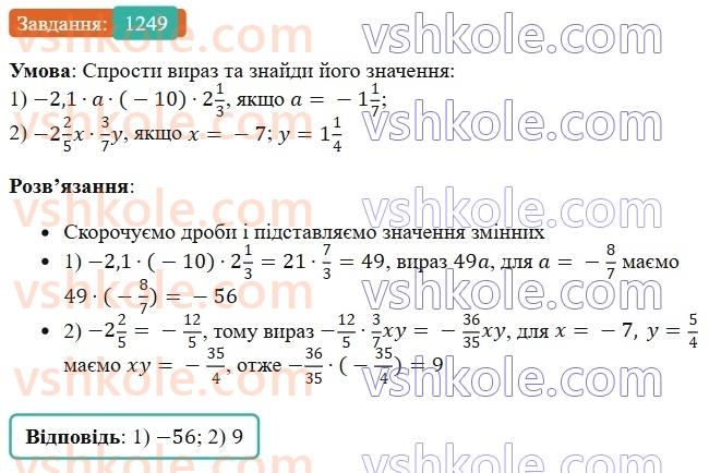 6-matematika-os-ister-2023-chastina-1-2--chastina-2-37-perestavna-i-spoluchna-vlastivosti-mnozhennya-1249-rnd4706.jpg