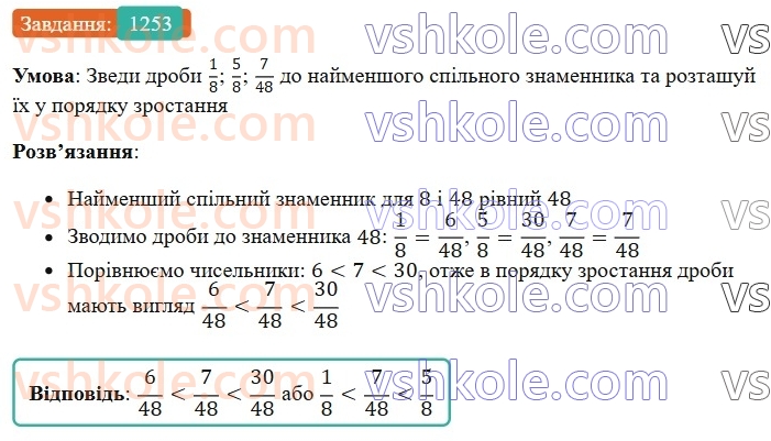 6-matematika-os-ister-2023-chastina-1-2--chastina-2-37-perestavna-i-spoluchna-vlastivosti-mnozhennya-1253-rnd5835.jpg