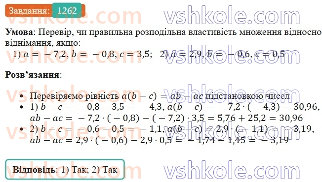 6-matematika-os-ister-2023-chastina-1-2--chastina-2-38-rozpodilna-vlastivist-mnozhennya-1262-rnd3313.jpg