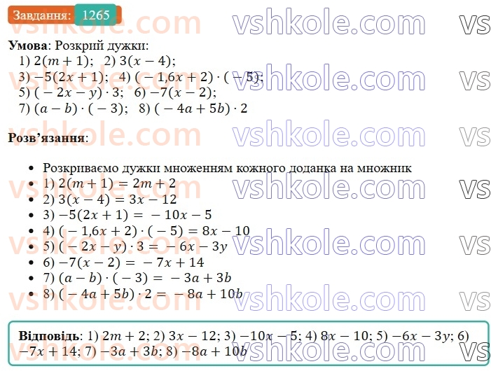 6-matematika-os-ister-2023-chastina-1-2--chastina-2-38-rozpodilna-vlastivist-mnozhennya-1265-rnd804.jpg