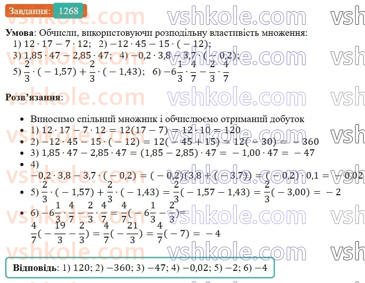 6-matematika-os-ister-2023-chastina-1-2--chastina-2-38-rozpodilna-vlastivist-mnozhennya-1268-rnd9349.jpg