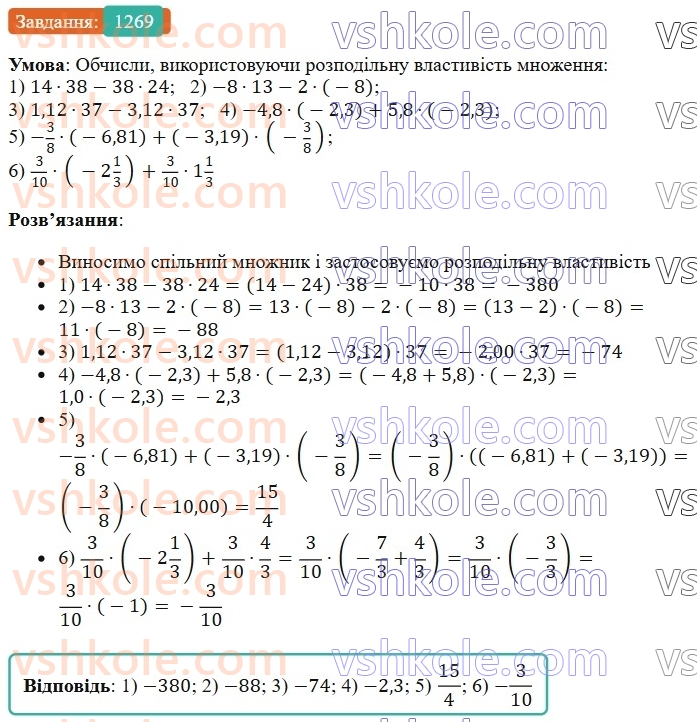 6-matematika-os-ister-2023-chastina-1-2--chastina-2-38-rozpodilna-vlastivist-mnozhennya-1269-rnd7484.jpg