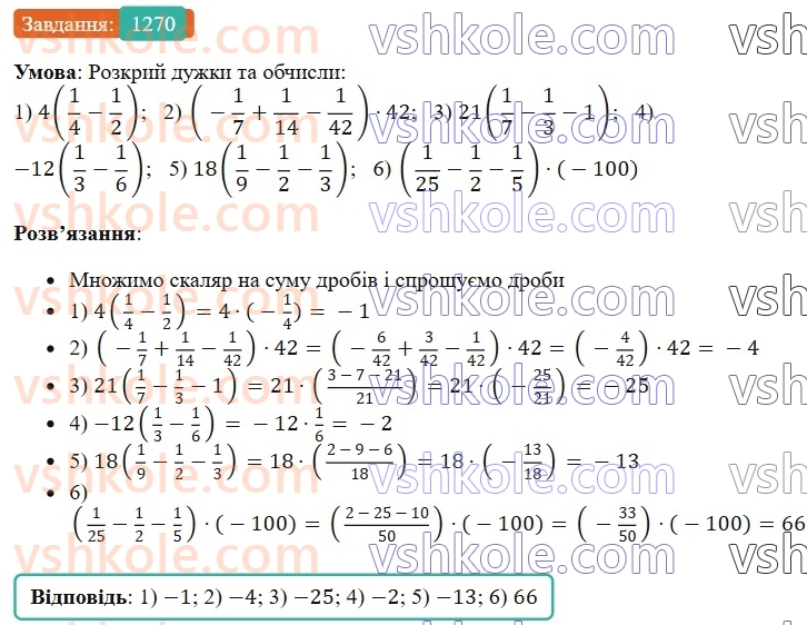 6-matematika-os-ister-2023-chastina-1-2--chastina-2-38-rozpodilna-vlastivist-mnozhennya-1270-rnd5676.jpg
