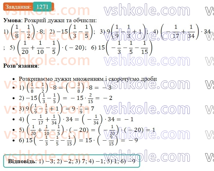 6-matematika-os-ister-2023-chastina-1-2--chastina-2-38-rozpodilna-vlastivist-mnozhennya-1271-rnd7565.jpg