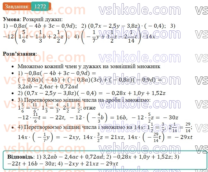 6-matematika-os-ister-2023-chastina-1-2--chastina-2-38-rozpodilna-vlastivist-mnozhennya-1272-rnd4522.jpg